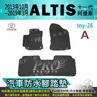 在飛比找樂天市場購物網優惠-2007年12月~2013年9月 ALTIS 10代 10.