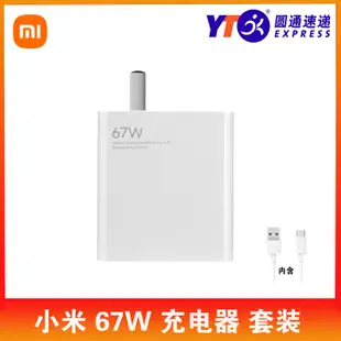 小智小米10S用充電器33W電源適配器快充頭適合小米67W充電套裝11pro