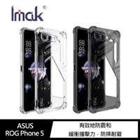在飛比找樂天市場購物網優惠-Imak ASUS ROG Phone 5 全包防摔套(氣囊