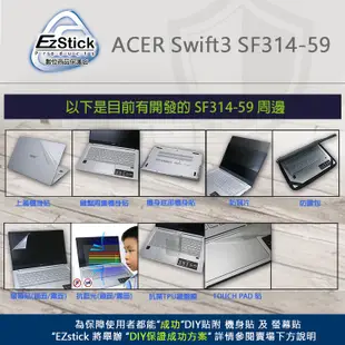 【Ezstick】ACER Swift 3 SF314-59 三合一超值防震包組 筆電包 組 (13W-S)