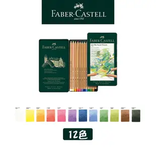 【Faber-Castell】藝術家級PITT粉彩筆/專家級/12色/24色/36色/60色/鐵盒 台灣輝柏