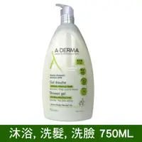 在飛比找PChome24h購物優惠-A-DERMA艾芙美 燕麥泡沫潔膚凝膠750ml (一般型)