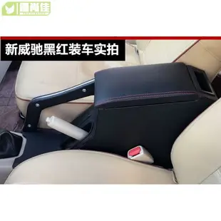 TOYOTA YARIS VIOS 中央扶手 扶手箱 儲物USB車充 置物 手扶箱 2015-2018年款適用 肘托盒