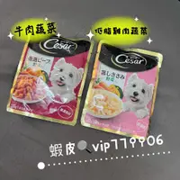 在飛比找蝦皮購物優惠-【現貨供應 可刷卡 效期新】西莎蒸鮮包 牛肉蔬菜 低脂雞肉蔬