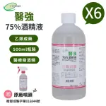 【醫強】75%酒精液 6瓶組(500ML/瓶+酒精專用噴頭X1)