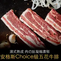 在飛比找鮮拾優惠-【豪鮮牛肉】 美國安格斯凝脂牛五花牛排16片(100G+-1