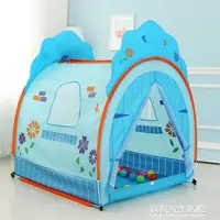 在飛比找樂天市場購物網優惠-遊戲帳篷 兒童帳篷公主室內玩具波波球池游戲屋折疊海洋球池嬰兒