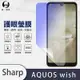 O-one護眼螢膜 SHARP AQUOS wish 全膠螢幕保護貼 手機保護貼
