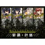 新品上架【 合奏明星 偶像夢幻祭 】碎鑽特殊效果 色紙【購入2張贈特典】零 亂 燐音  +玄蝶異想 自家通販+