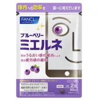 在飛比找蝦皮購物優惠-現貨🇯🇵日本⭐️Fancl 芳珂 眼睛👀電腦 長時間盯電腦 