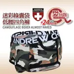 【愛玩咖】美國 ANDREW CHRISTIAN迷彩綠赤裸囊袋低腰四角褲CAMOUFLAGE BOXER ALMOST