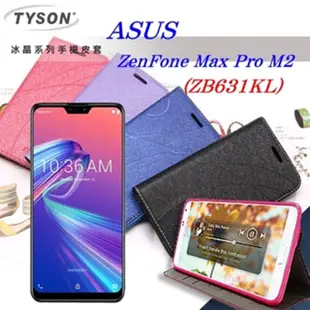 華碩 Asus Zenfone Max Pro (M2) ZB631KL 冰晶系列 隱藏式磁扣側掀皮套 側掀皮套