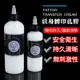 貓頭鷹紋身轉印乳膠*轉印清晰 無刺激 150ML/300ML*紋身轉印膏 刺青轉印機 紋身轉印油 紋身轉印紙 紋身轉印膠