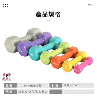 ▲即新二手啞鈴▲ 光面啞鈴 3kg 5kg 韻律啞鈴 環保啞鈴 女性啞鈴 瘦手臂 小啞鈴 糖果色 彩色 繽紛