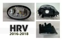 在飛比找Yahoo!奇摩拍賣優惠-JY MOTOR 車身套件 - HONDA HR-V HRV