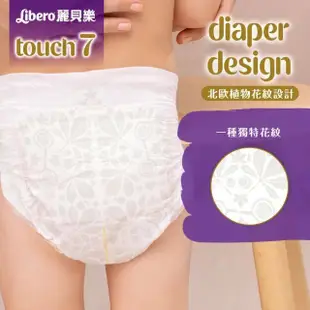 【麗貝樂 Libero】Touch黏貼型 7號 XXL 紙尿褲/尿布(32片x3/箱購)