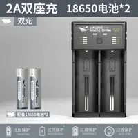 在飛比找樂天市場購物網優惠-18650鋰電池專用充電器多功能通用26650手電筒3.7V