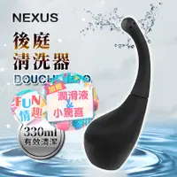 在飛比找蝦皮購物優惠-英國NEXUS Douche Pro 流線型後庭清洗器 可注