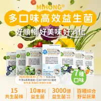 在飛比找蝦皮購物優惠-MIHONG® 高效益生菌 - 鳳梨風味（2g/30包/盒）