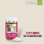 ◤OTIS◥⇝【領券折扣】 貓狗心臟保健 牛磺酸粉(犬貓用) 100G 德國動物好朋友 TIERLIEB 牛磺酸 犬 貓