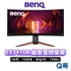 BENQ EX3410R 34吋 MOBIUZ 曲面遊戲螢幕 電競螢幕 顯示器 液晶螢幕 電腦螢幕 顯示器 BQ006
