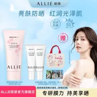 在飛比找蝦皮購物優惠-【代購】白鹿 ALLIE 皚麗潤色粉櫻防曬水凝乳 含周邊小卡