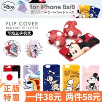 在飛比找蝦皮購物優惠-日本迪士尼適用蘋果iPhone6s米妮卡通手機殼指環蝴蝶結手