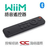 在飛比找露天拍賣優惠-WiiM 語音遙控器 適用於 WiiM Mini 和 Wii