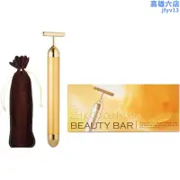 在飛比找露天拍賣優惠-beautybar 24k黃金棒美容儀美容按摩振動棒提拉緊緻