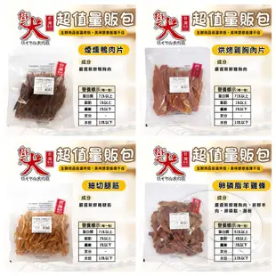 【憶馨嚴選批發】御天犬 超值包 台灣本產 煙燻鴨肉片 寵物零食 寵物肉乾 狗零食 犬零食 (6.7折)