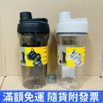 【現貨+發票】樂扣樂扣 TRITAN扣環隨身瓶不漏 大容量好清洗 刻度 茶葉濾網 健身蛋白粉 攪拌杯 水壺 850ML