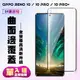 【OPPO RENO 10/10 PRO/10 PRO+】 高清曲面保護貼保護膜 5D黑框曲面全覆蓋 (2.7折)