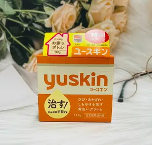 日本 Yuskin 悠斯晶A 乳霜 120g （新包裝）｜全店$199免運