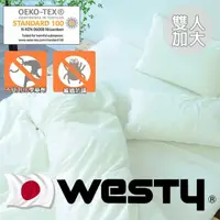 在飛比找momo購物網優惠-【Westy】日本西村防寢具-加大雙人4件組(被套+枕套x