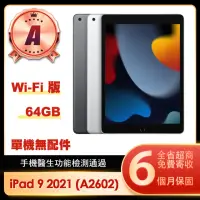 在飛比找momo購物網優惠-【Apple】A級福利品 iPad 9 2021(10.2吋