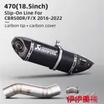 新品貨適用於本田 2016-2022 CBR500R CBR500 AKRAPOVIC M1/M2 碳纖維排氣 消聲器