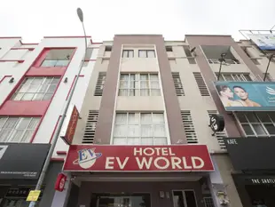 斯里佩塔靈EV世界飯店EV World Hotel Sri Petaling