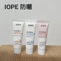 在飛比找蝦皮購物優惠-現貨【萌貓🇰🇷代購】IOPE 艾諾碧 倍護防曬 提亮防曬 防