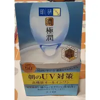 在飛比找蝦皮購物優惠-肌研 極潤完美多效高保濕凝霜UV