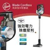 在飛比找遠傳friDay購物優惠-『HOOVER』☆ 胡佛 Blade Cordless無線輕