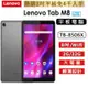 【展利數位電訊】Lenovo Tab M8 LTE TB-8506X (3G/32G) 4G 平板電腦 8吋 台灣公司貨 聯想電腦