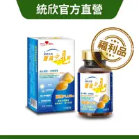 在飛比找蝦皮商城優惠-【統欣生技】薑黃蜆錠 180粒/盒｜即期品·盒損品·福利品出