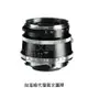 福倫達專賣店:Voigtlander ULTRON Vintage Line 28mm F2 ASPH Type I VM(Leica,M6,M7,M8,M9,Bessa,R2M,R3M,R4M,R2A,R3A,R4A)