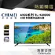 【CHIMEI奇美】43吋低藍光FHD液晶電視TL-43A900（含視訊盒）
