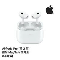 在飛比找樂天市場購物網優惠-APPLE 原廠AirPods Pro2-USB-C無線耳機