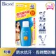 Biore 蜜妮 高防曬乳液 SPF48 (50ml)