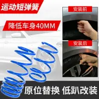 在飛比找樂天市場購物網優惠-適用短簧GS300雷克薩斯IS250避震is300降低GS3