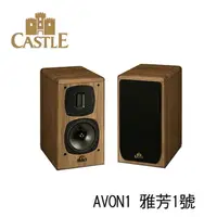 在飛比找momo購物網優惠-【CASTLE 城堡】英國 立體聲書架喇叭 音響(AVON1