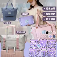 在飛比找蝦皮購物優惠-摺疊旅行收納袋 KG703 ✈️ 收納 購物包 整理袋 行李