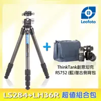 在飛比找PChome24h購物優惠-Leofoto徠圖 LS284C+LH36R碳纖維三腳架+T